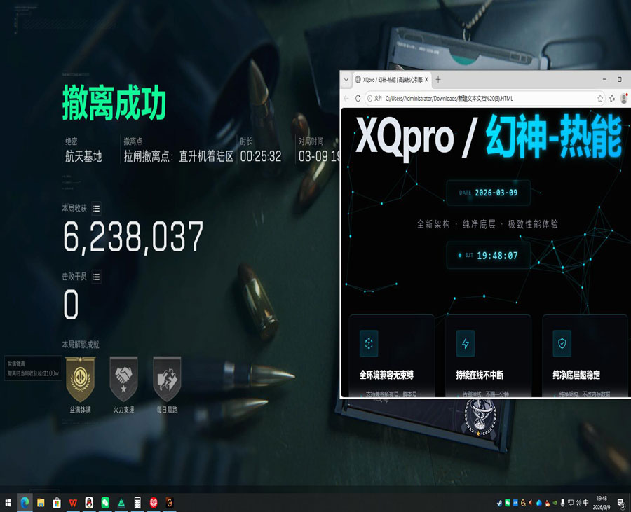 三角洲行动外挂锁别人软件效果
