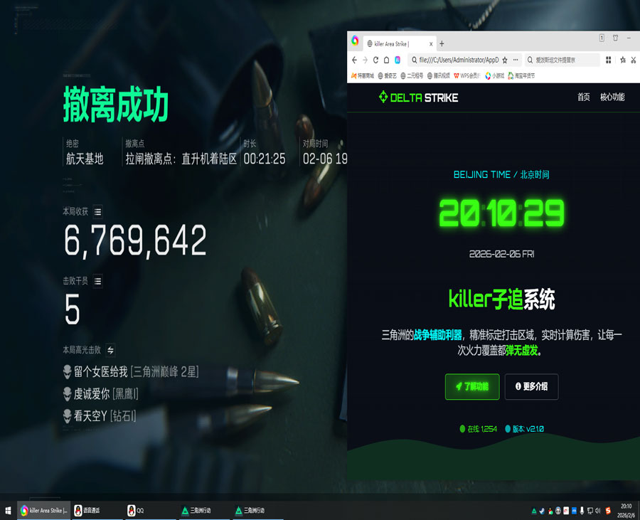 三角洲行动外挂锁别人透视自瞄效果